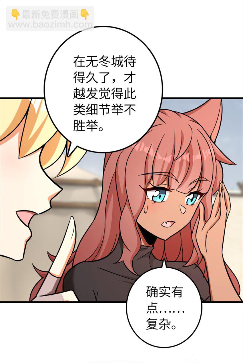 🍻放开那个女巫 478 安德莉亚的解释 第13页