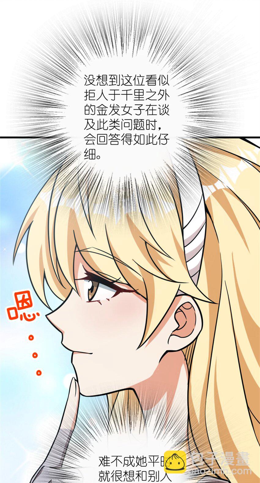 🍻放开那个女巫 478 安德莉亚的解释 第14页