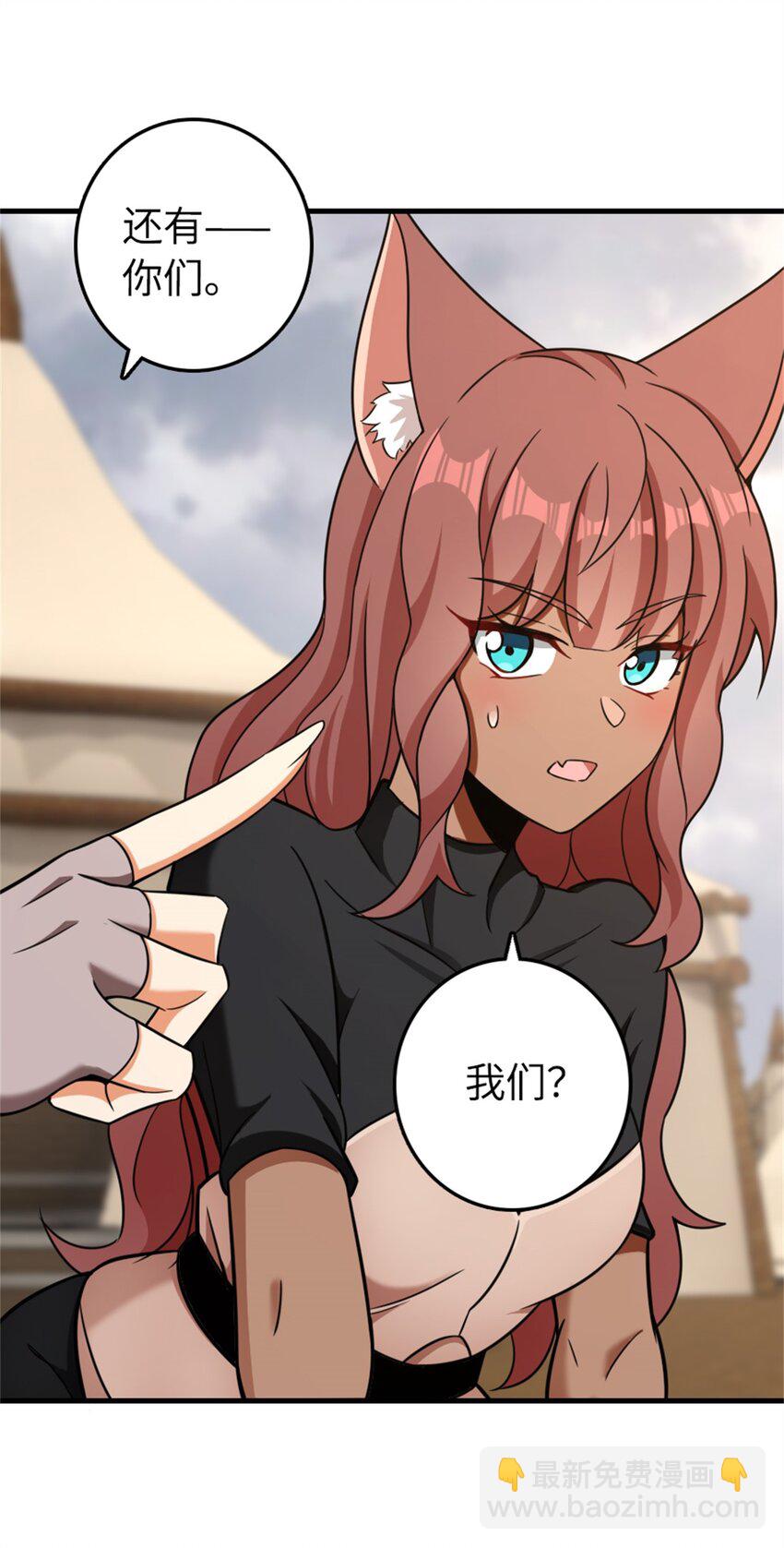 🍻放开那个女巫 478 安德莉亚的解释 第16页