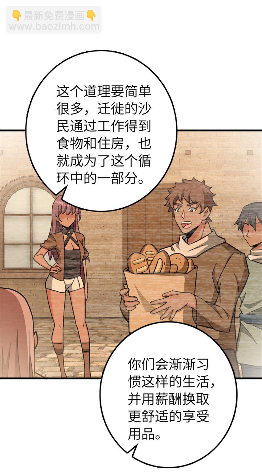 🍻放开那个女巫 478 安德莉亚的解释 第17页