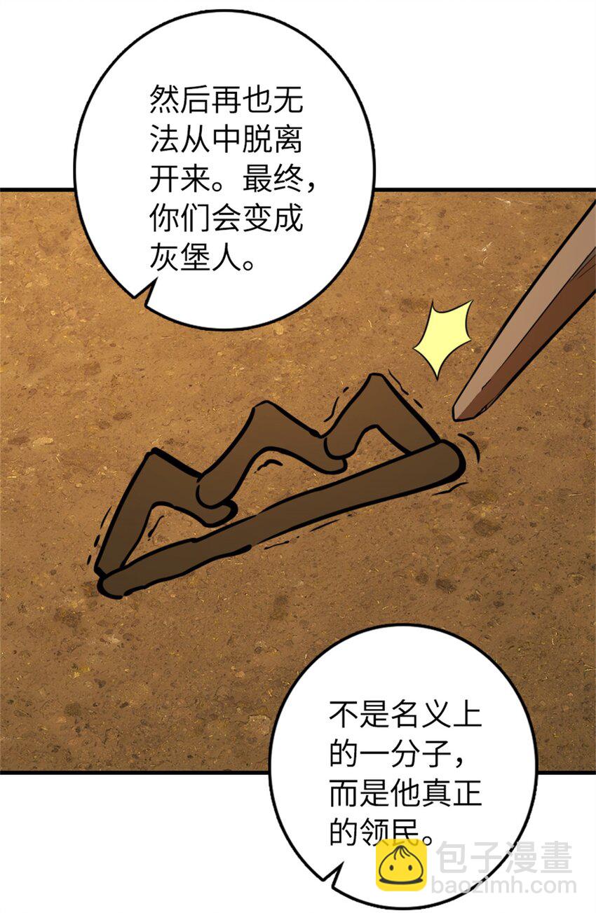 🍻放开那个女巫 478 安德莉亚的解释 第18页