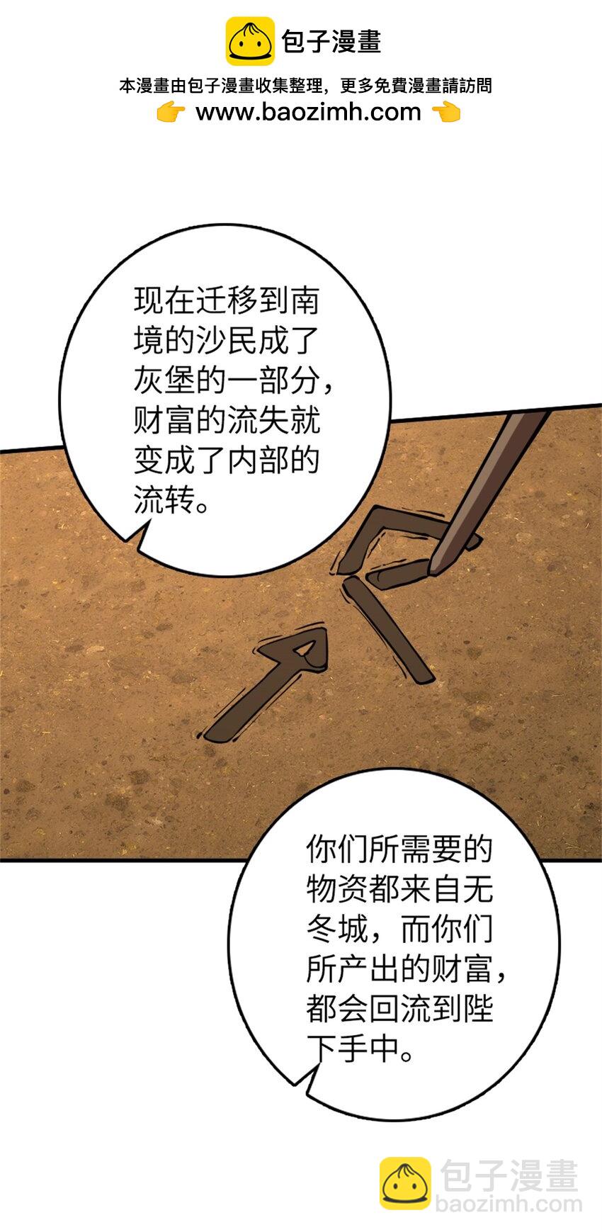 🍻放开那个女巫 478 安德莉亚的解释 第2页