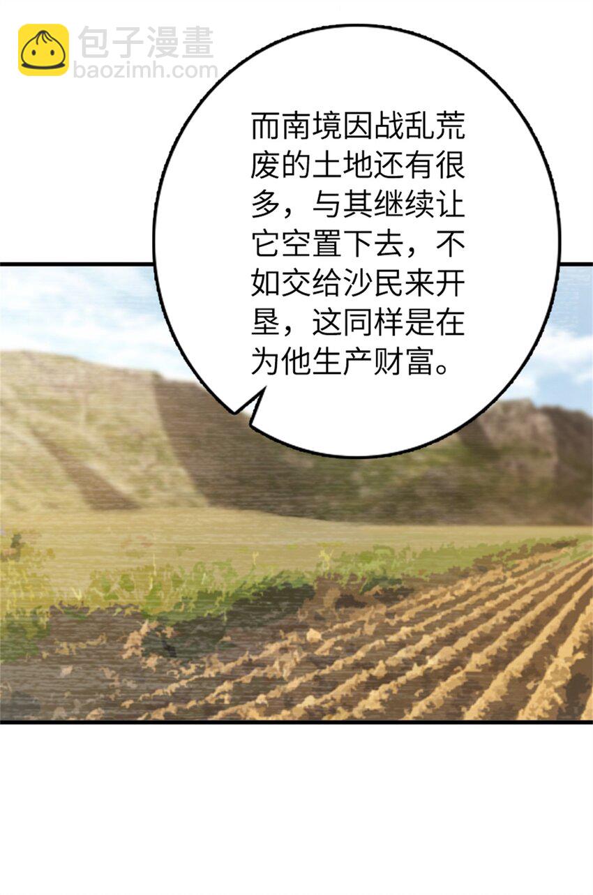 🍻放开那个女巫 478 安德莉亚的解释 第20页