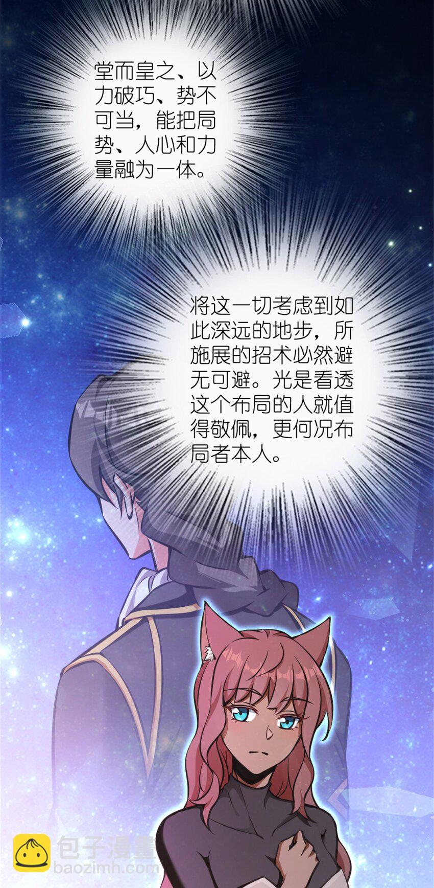 🍻放开那个女巫 478 安德莉亚的解释 第23页