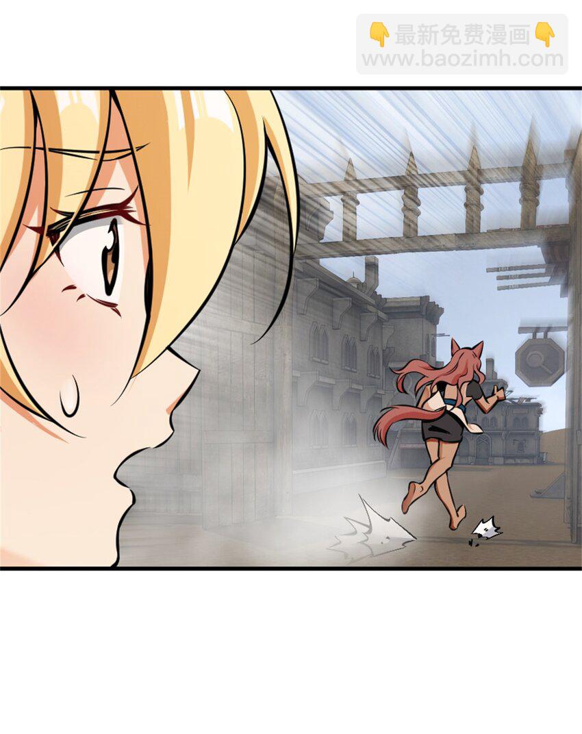 🍻放开那个女巫 478 安德莉亚的解释 第26页