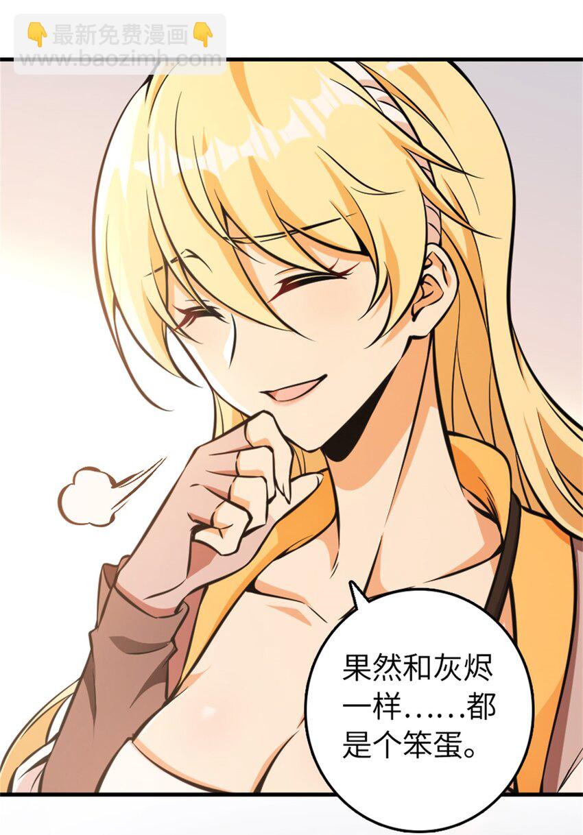 🍻放开那个女巫 478 安德莉亚的解释 第27页