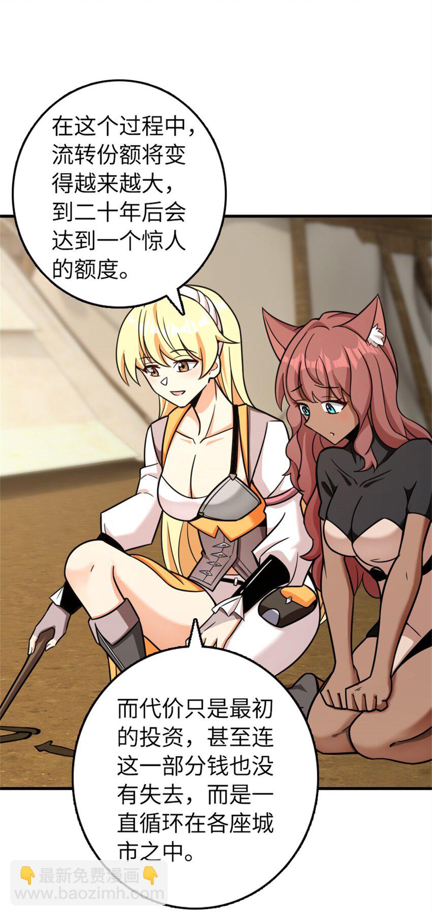 🍻放开那个女巫 478 安德莉亚的解释 第3页