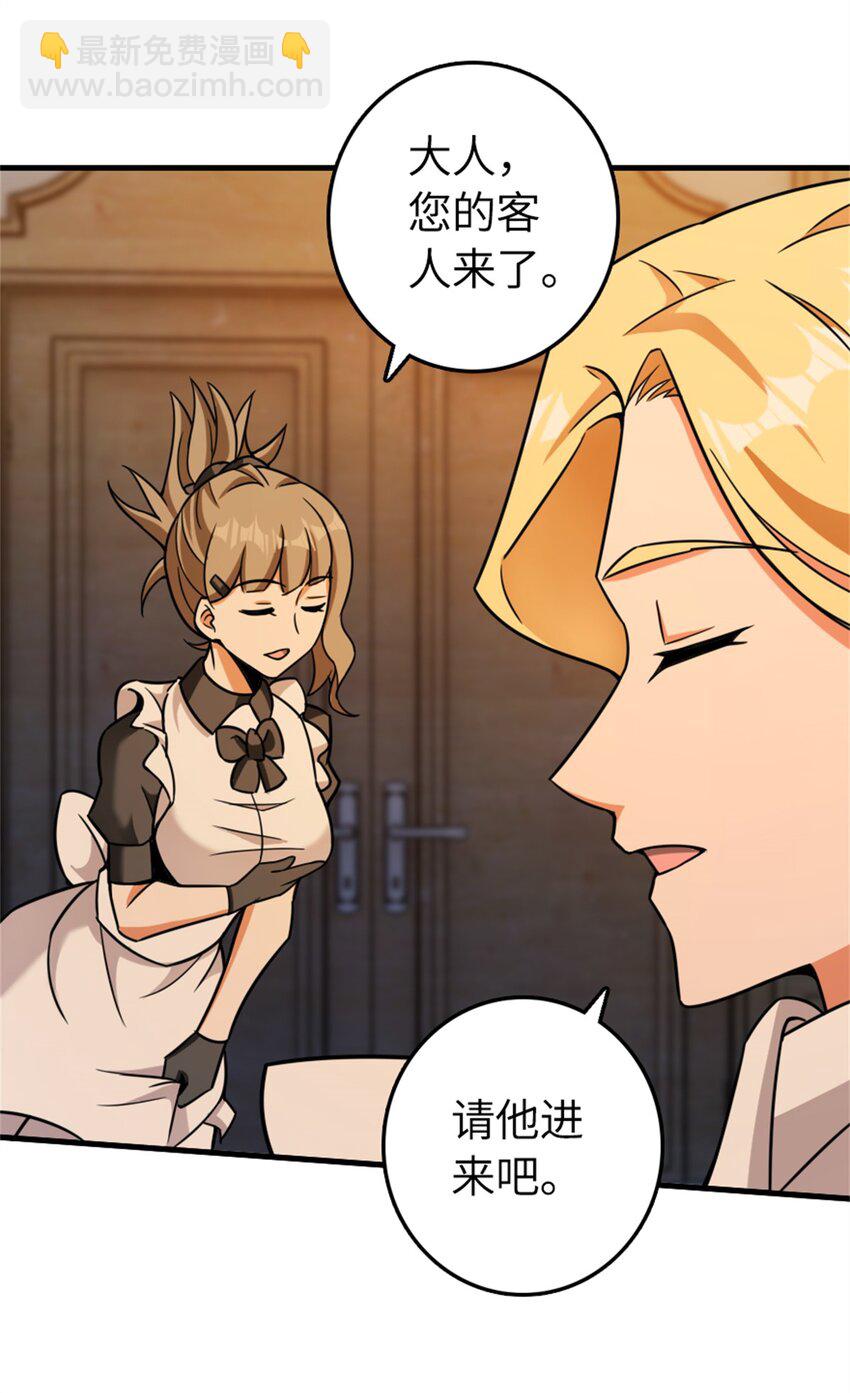 🍻放开那个女巫 478 安德莉亚的解释 第35页