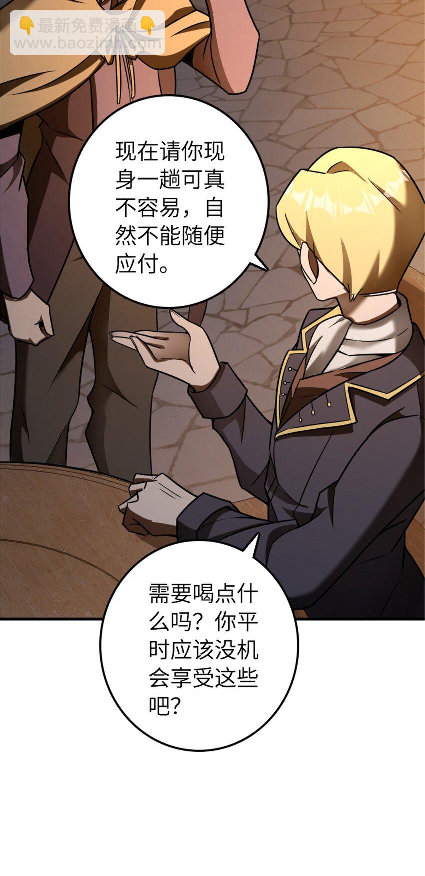 🍻放开那个女巫 478 安德莉亚的解释 第37页