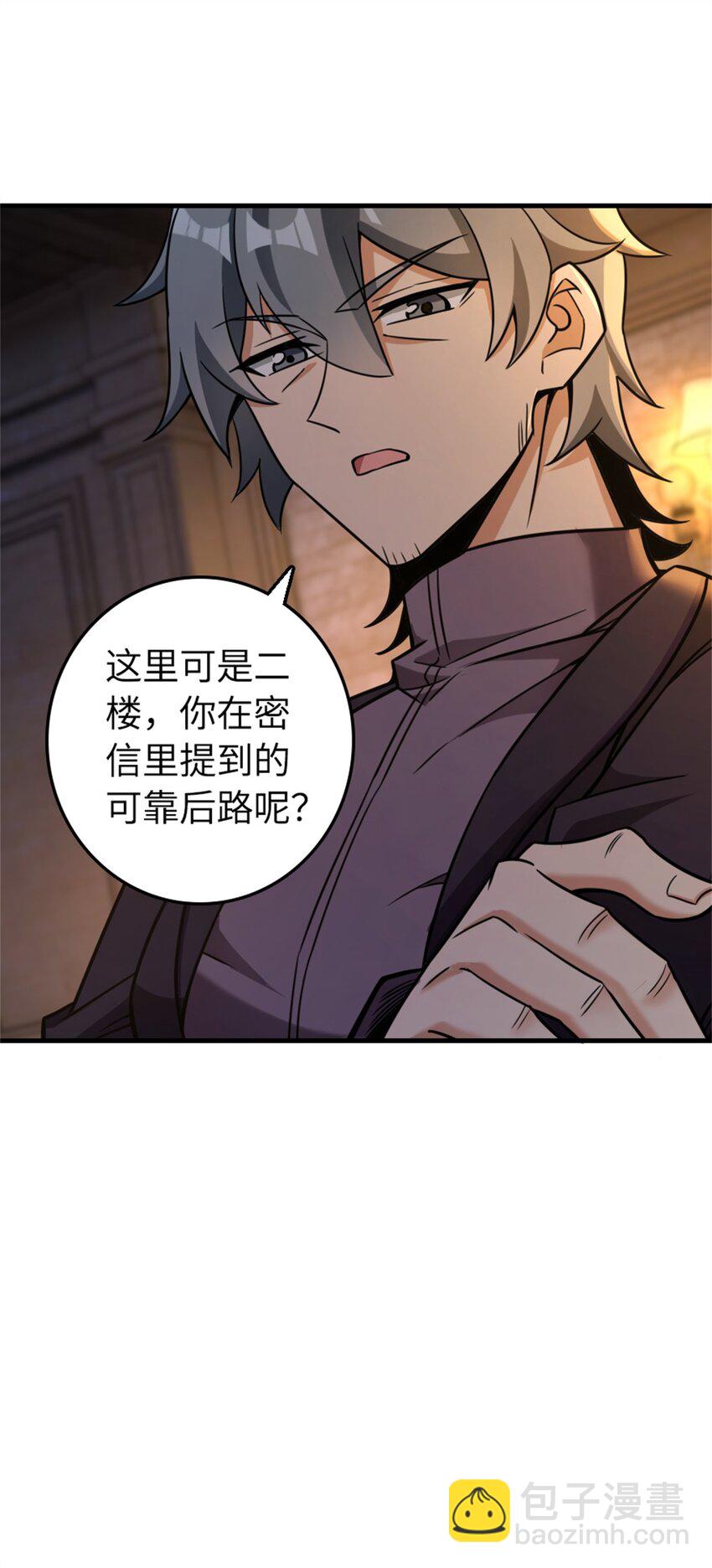 🍻放开那个女巫 478 安德莉亚的解释 第38页