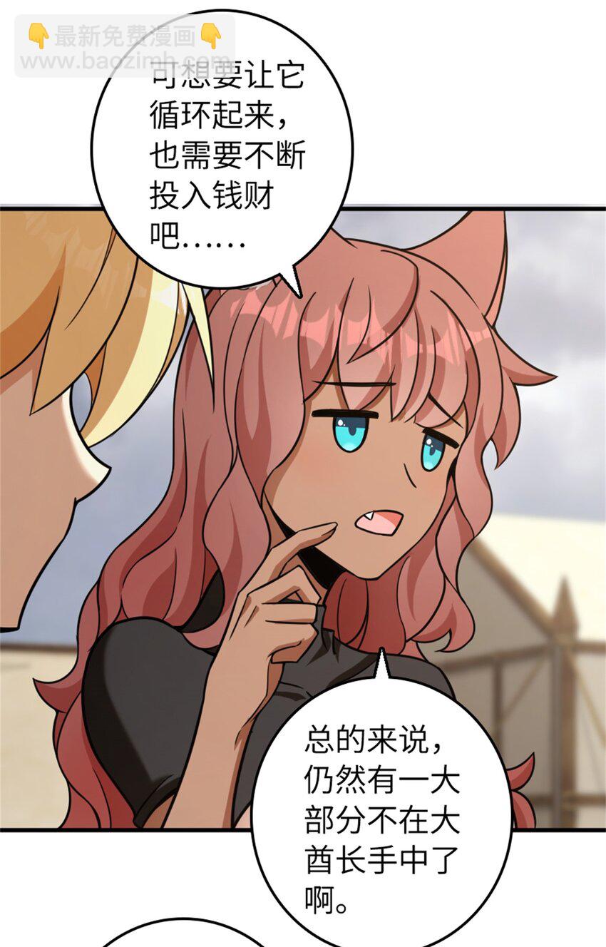 🍻放开那个女巫 478 安德莉亚的解释 第4页
