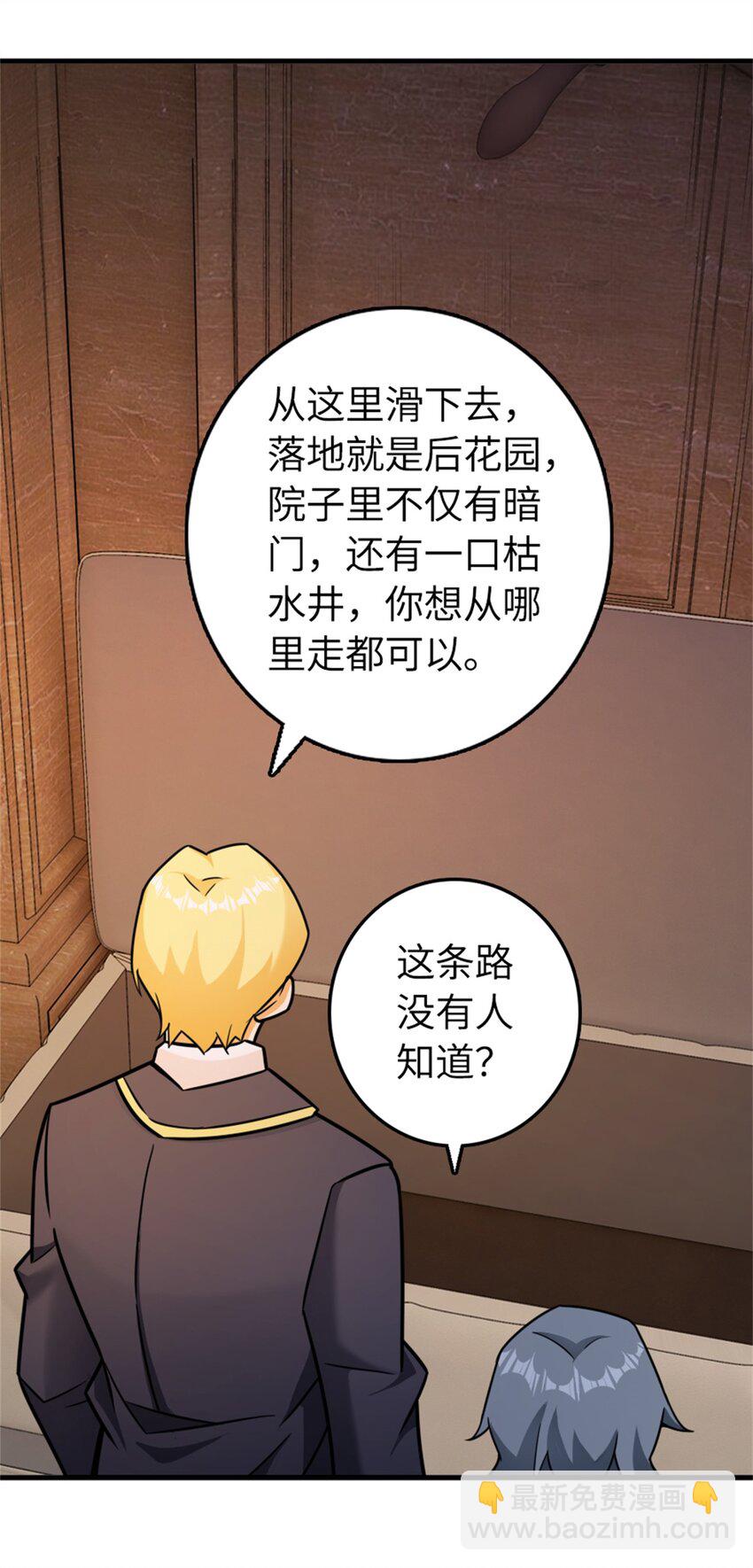 🍻放开那个女巫 478 安德莉亚的解释 第41页