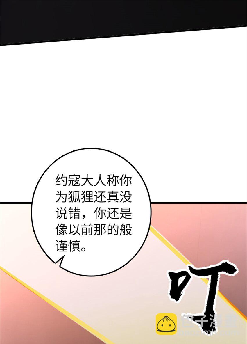 🍻放开那个女巫 478 安德莉亚的解释 第43页