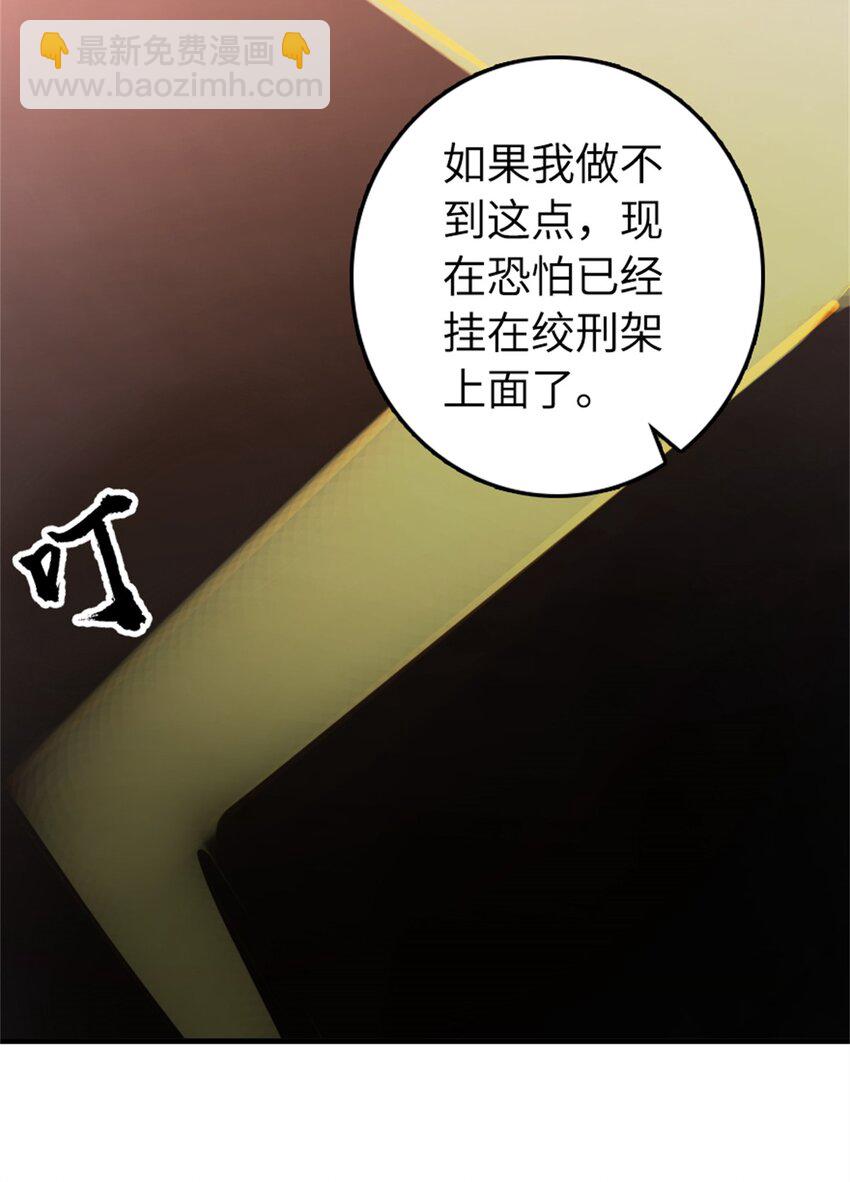 🍻放开那个女巫 478 安德莉亚的解释 第44页