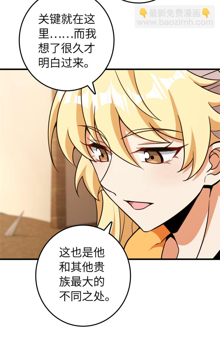 🍻放开那个女巫 478 安德莉亚的解释 第5页