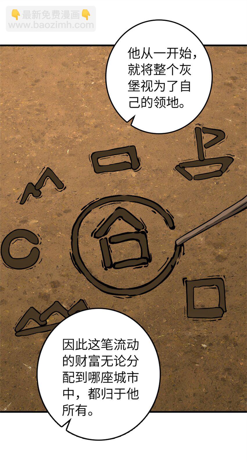 🍻放开那个女巫 478 安德莉亚的解释 第6页