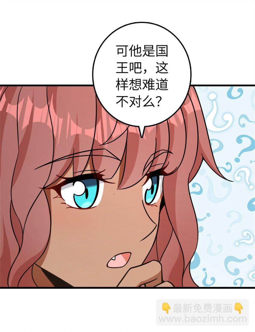 🍻放开那个女巫 478 安德莉亚的解释 第7页