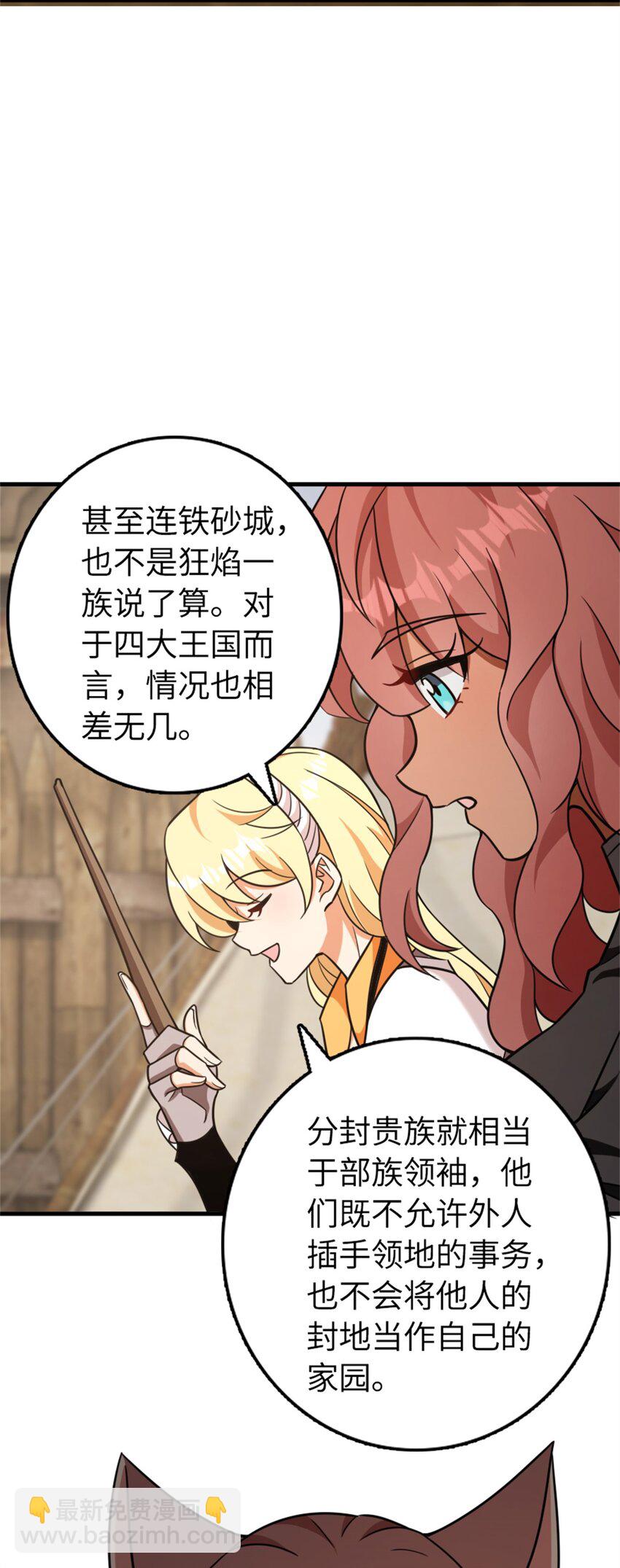 🍻放开那个女巫 478 安德莉亚的解释 第9页