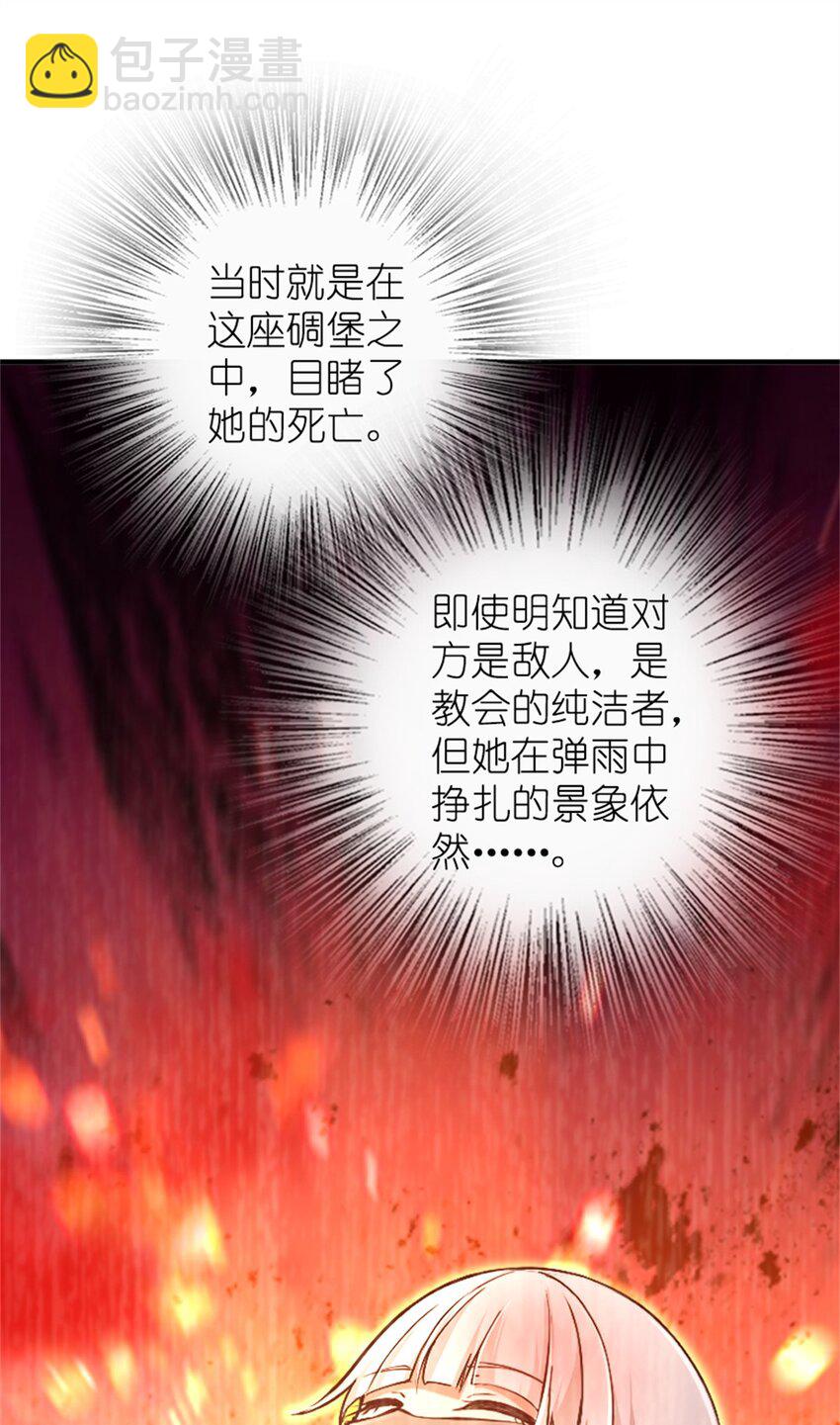 🍻放开那个女巫 480 突然出现的“敌人” 第10页