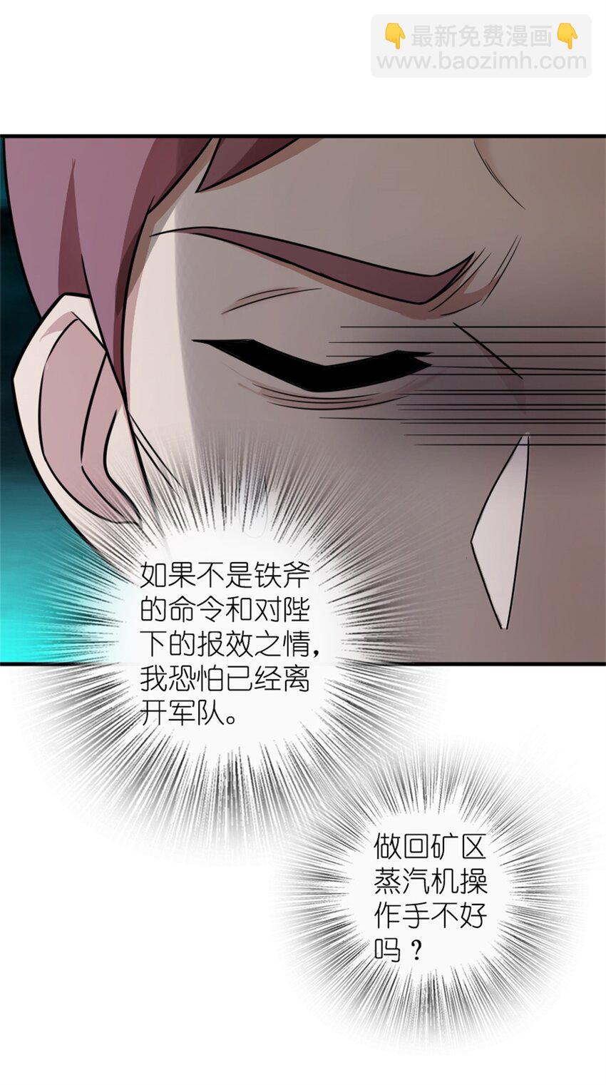 🍻放开那个女巫 480 突然出现的“敌人” 第12页