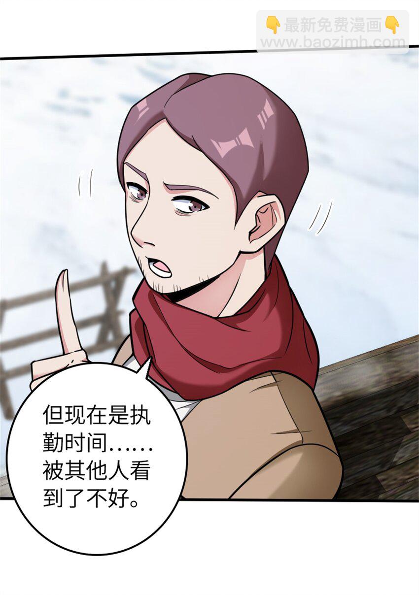 🍻放开那个女巫 480 突然出现的“敌人” 第14页