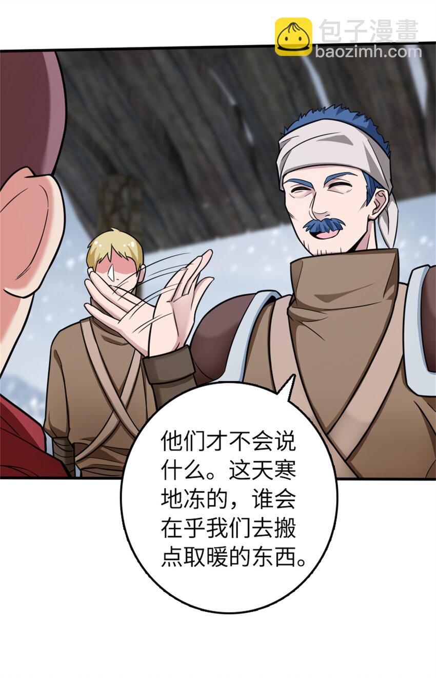 🍻放开那个女巫 480 突然出现的“敌人” 第15页