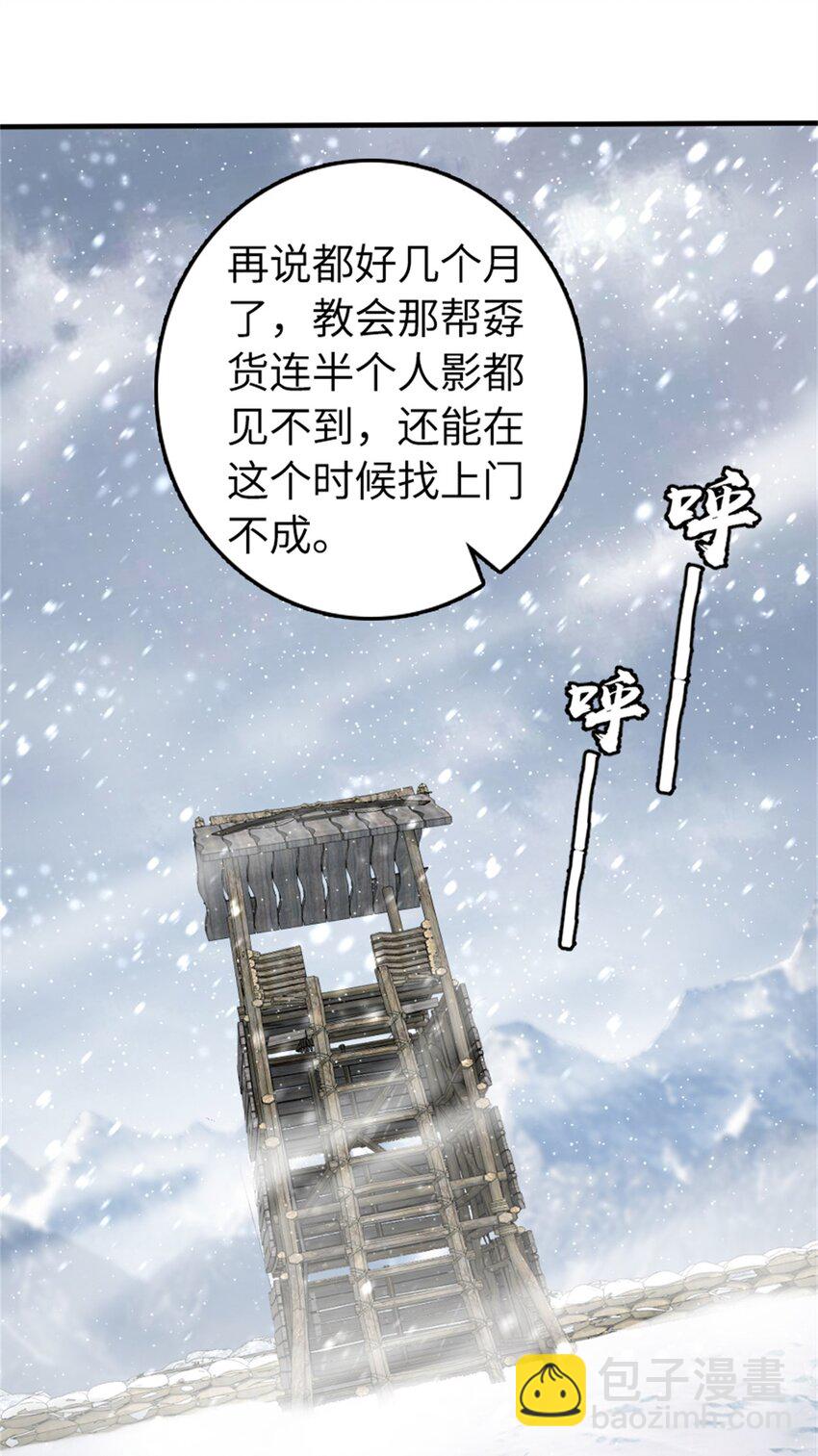 🍻放开那个女巫 480 突然出现的“敌人” 第16页