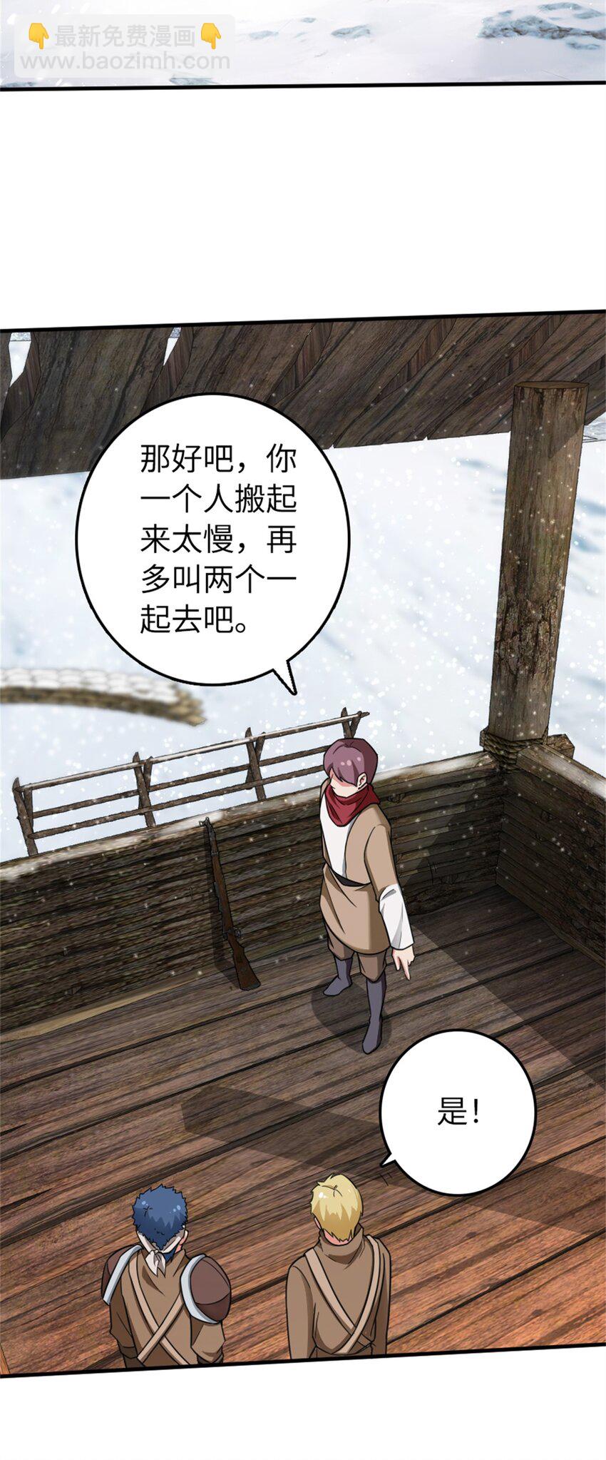 🍻放开那个女巫 480 突然出现的“敌人” 第17页