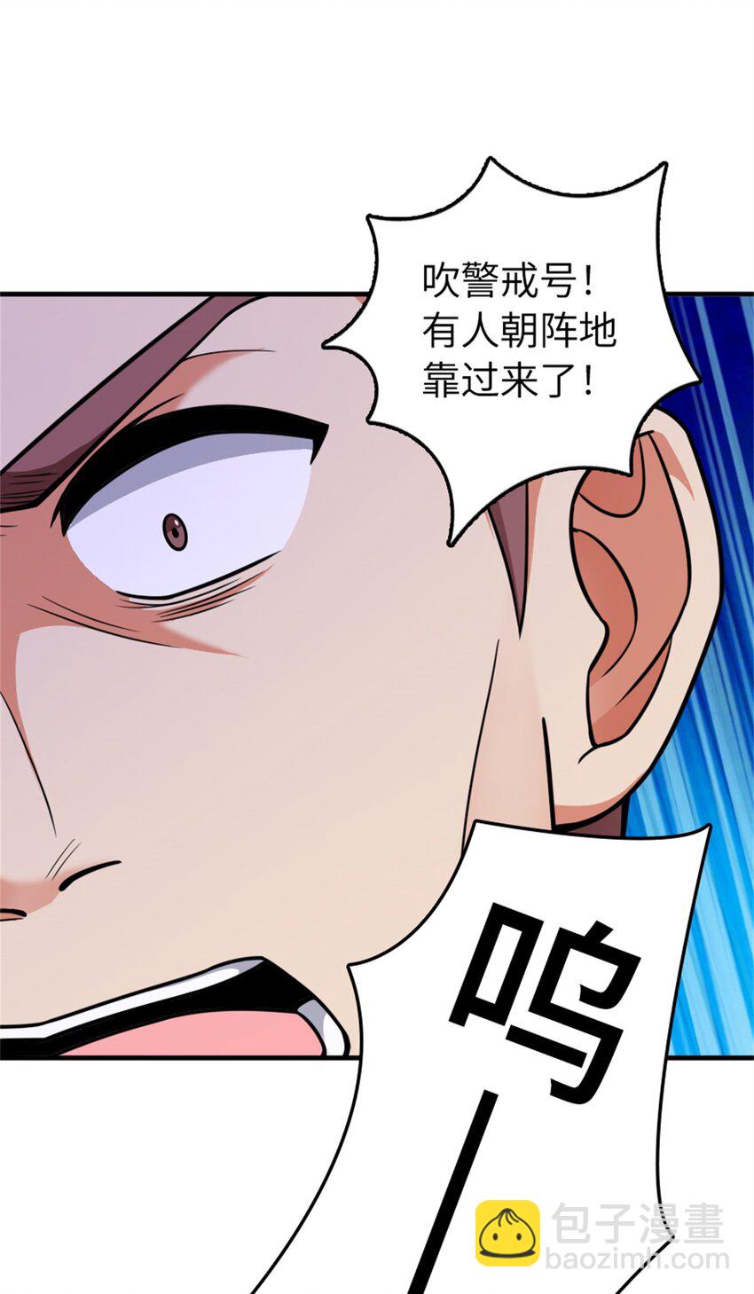 🍻放开那个女巫 480 突然出现的“敌人” 第26页