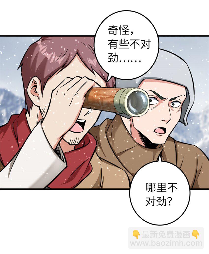 🍻放开那个女巫 480 突然出现的“敌人” 第33页