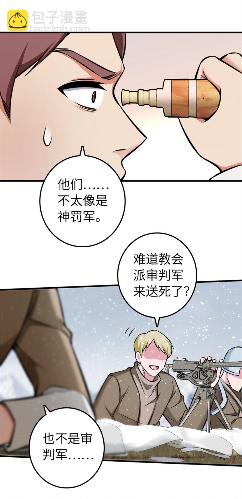 🍻放开那个女巫 480 突然出现的“敌人” 第34页