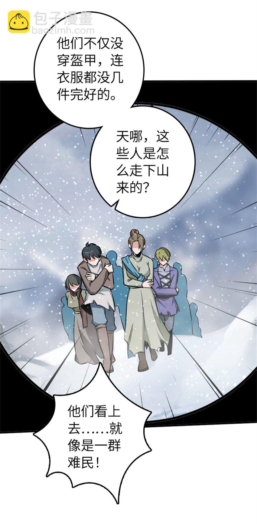 🍻放开那个女巫 480 突然出现的“敌人” 第35页