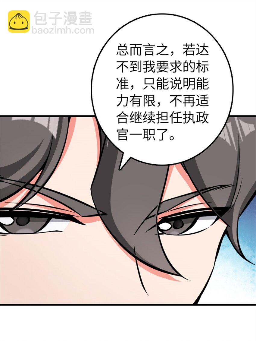 🍻放开那个女巫 482 春耕大作战 第10页