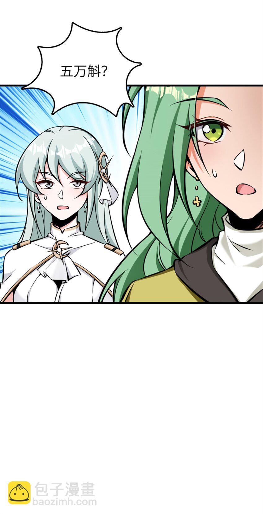 🍻放开那个女巫 482 春耕大作战 第13页