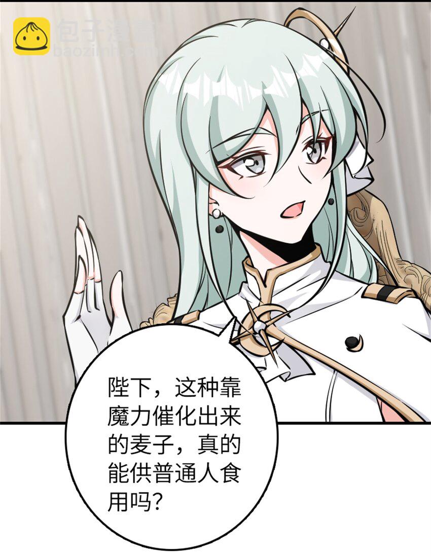 🍻放开那个女巫 482 春耕大作战 第19页
