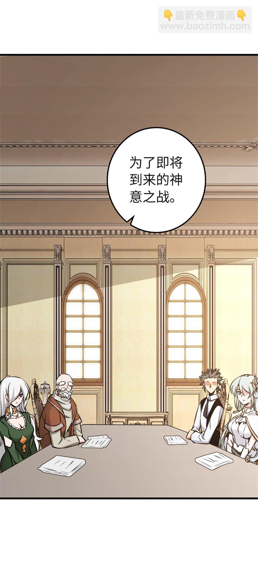 🍻放开那个女巫 482 春耕大作战 第26页