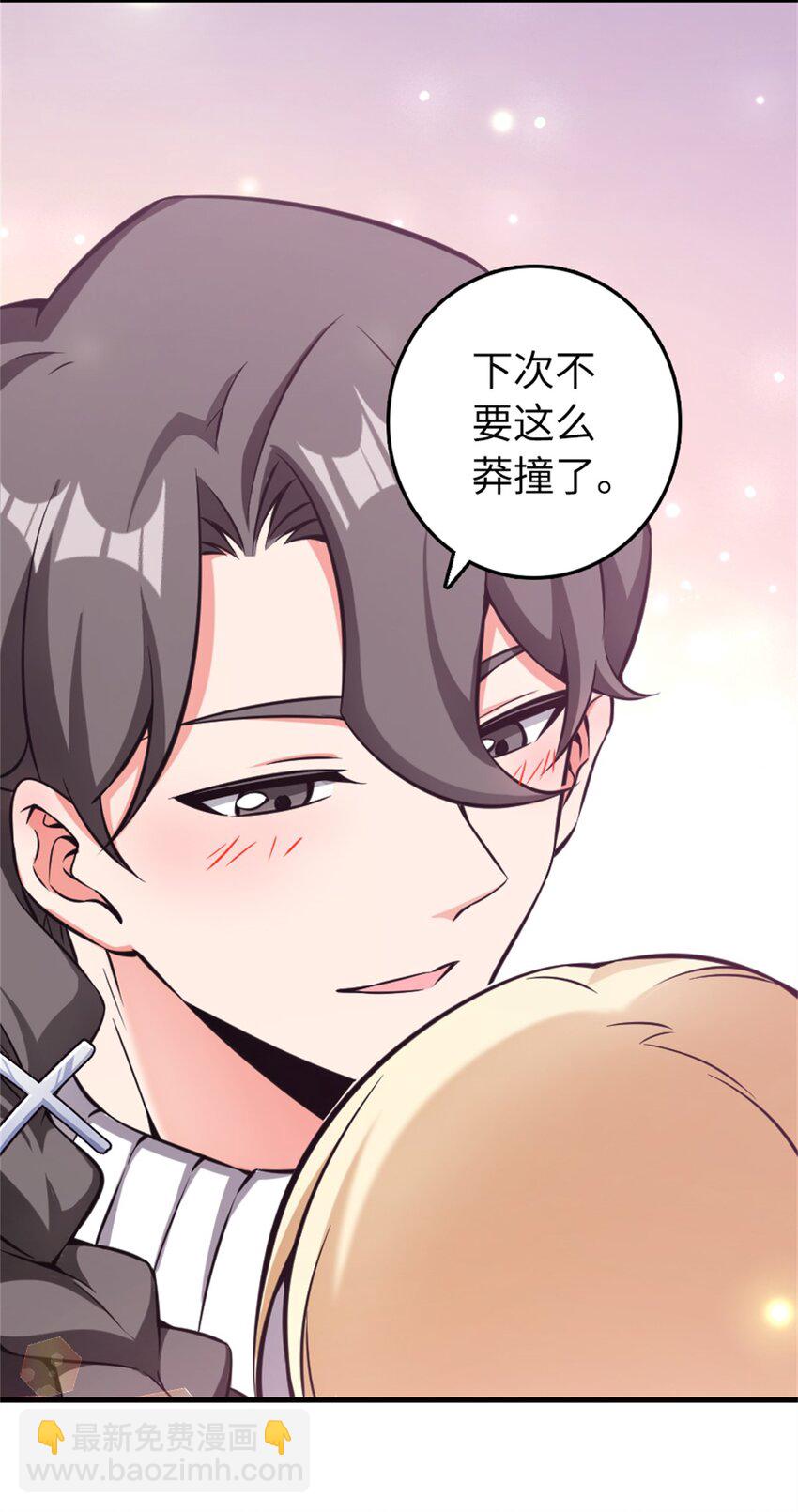 🍻放开那个女巫 482 春耕大作战 第32页