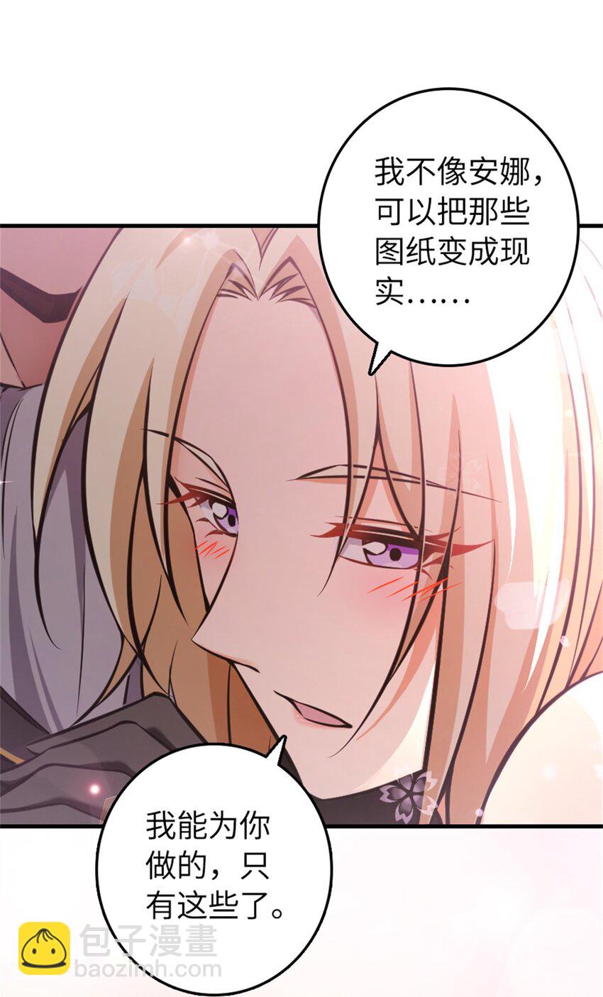 🍻放开那个女巫 482 春耕大作战 第33页