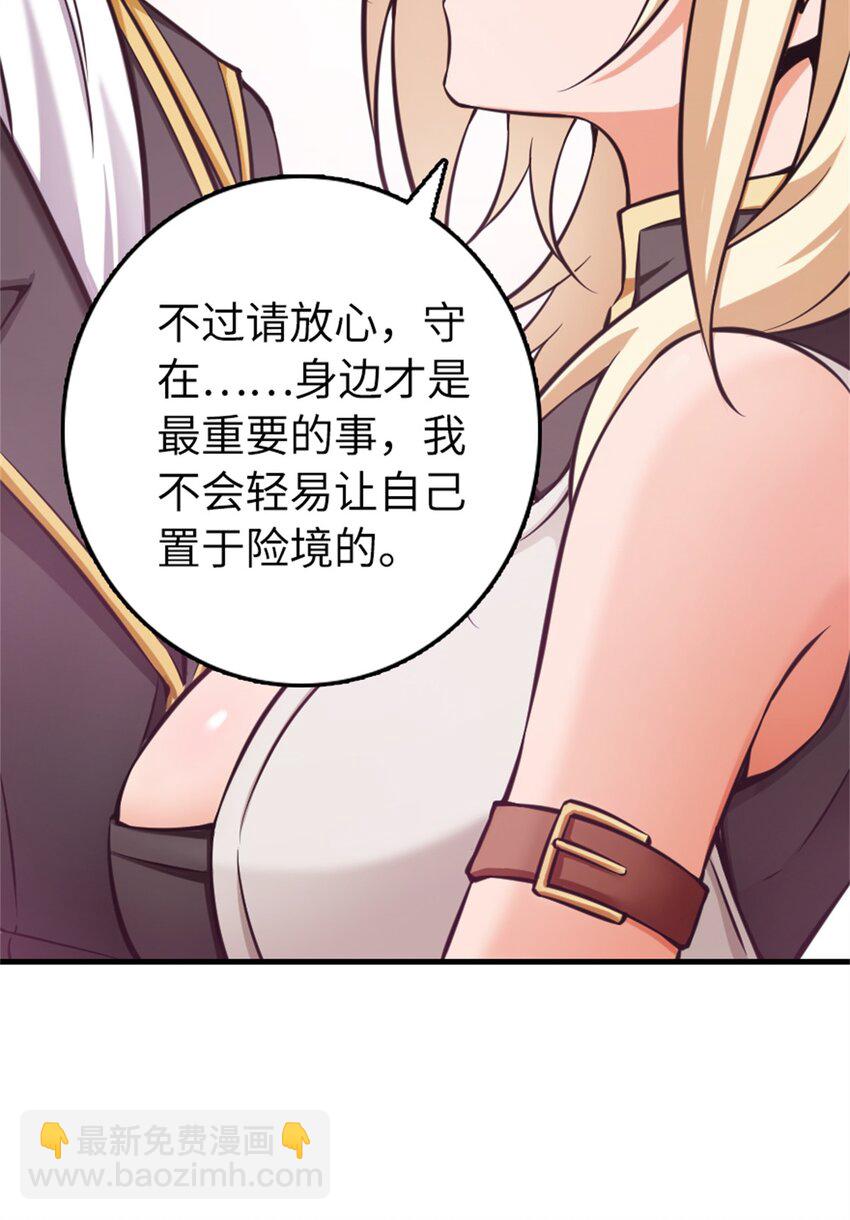 🍻放开那个女巫 482 春耕大作战 第35页