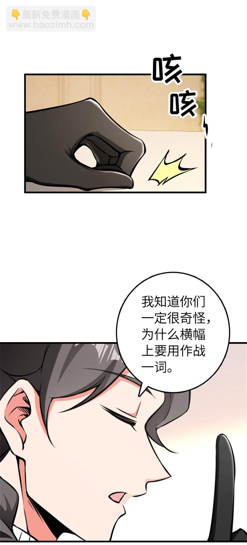 🍻放开那个女巫 482 春耕大作战 第4页