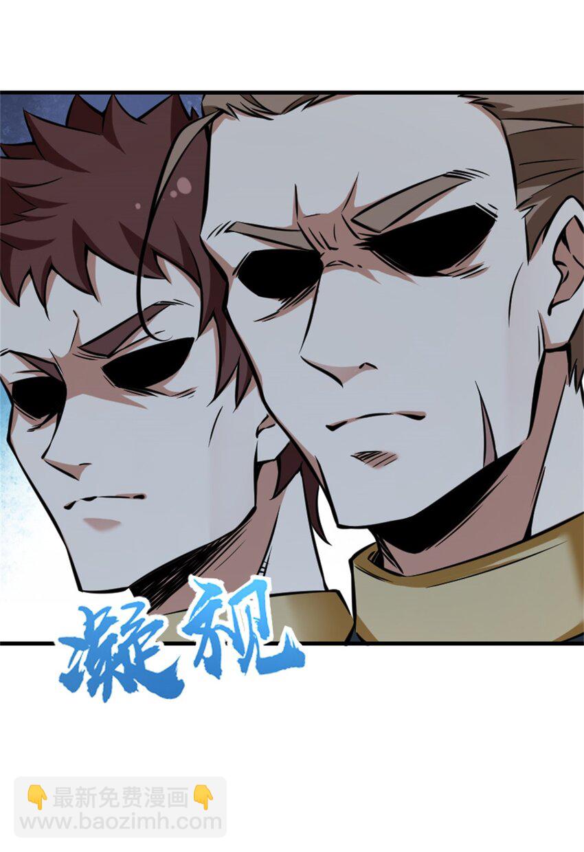 🍻放开那个女巫 482 春耕大作战 第44页