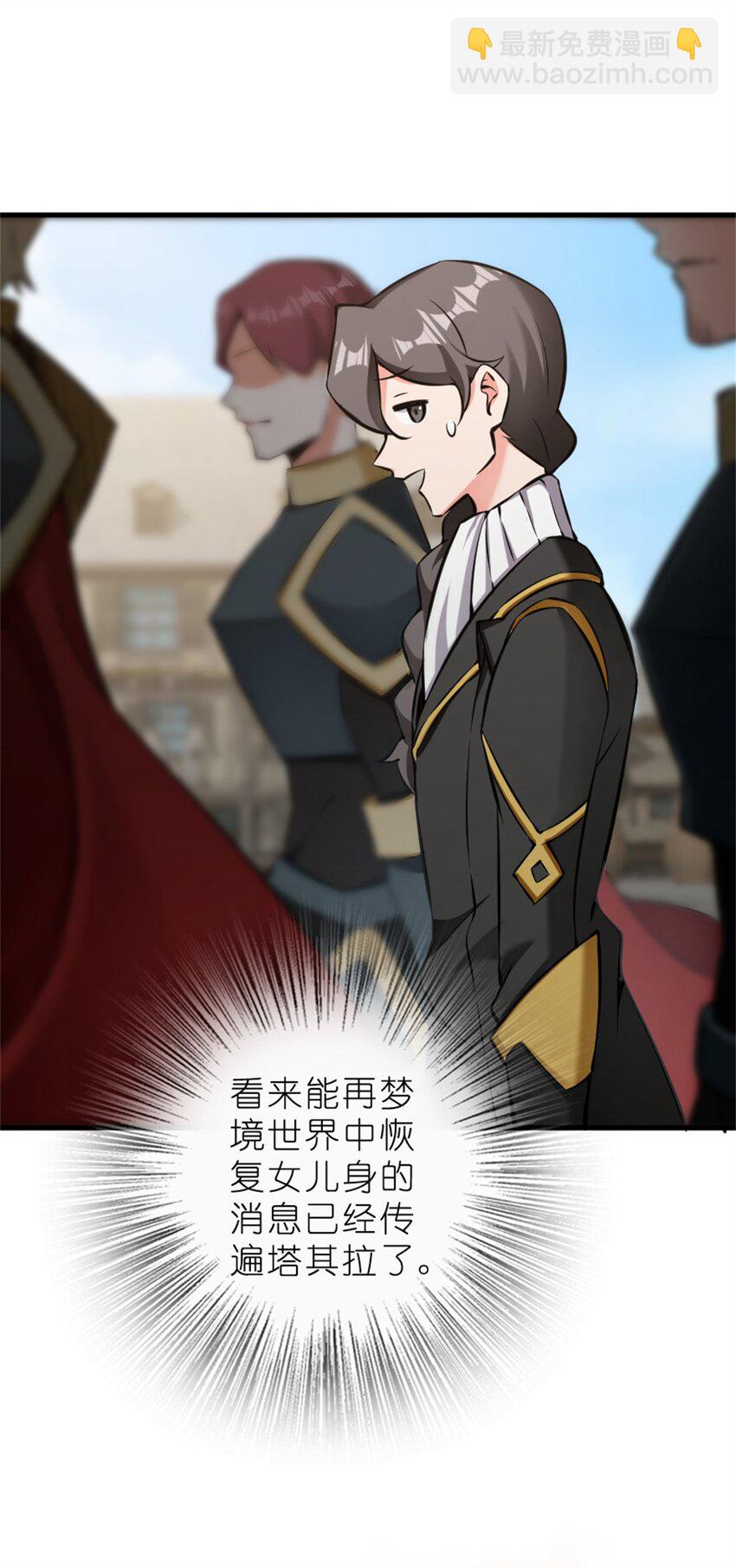 🍻放开那个女巫 482 春耕大作战 第47页