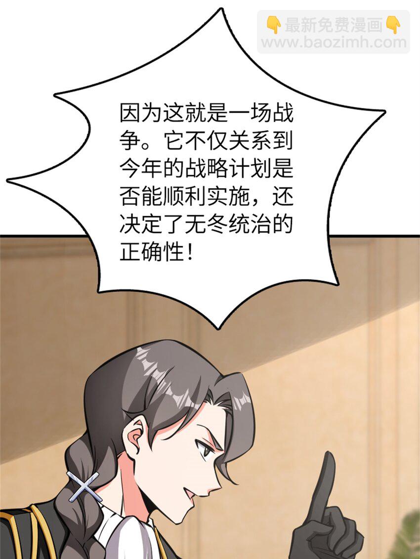 🍻放开那个女巫 482 春耕大作战 第5页