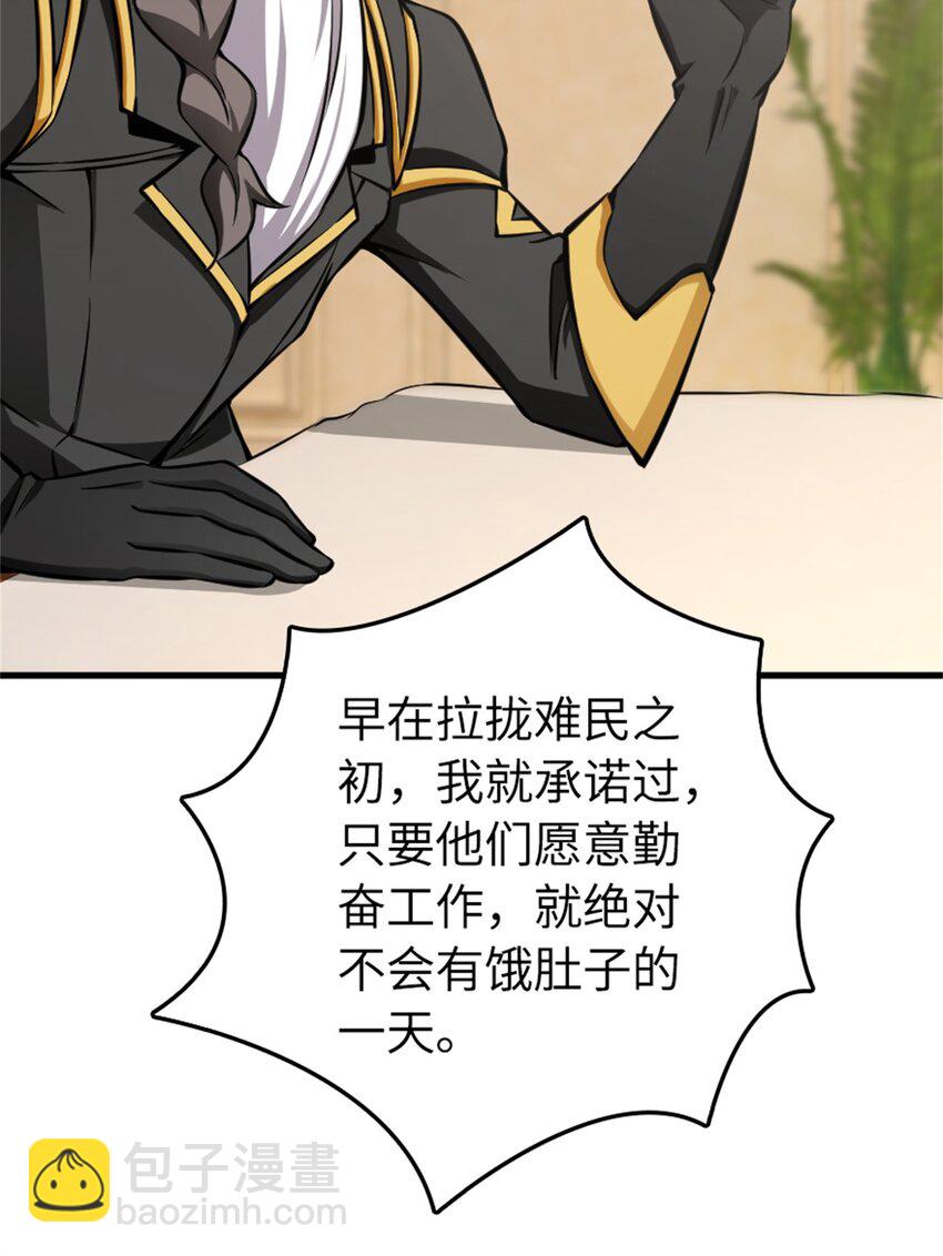 🍻放开那个女巫 482 春耕大作战 第6页