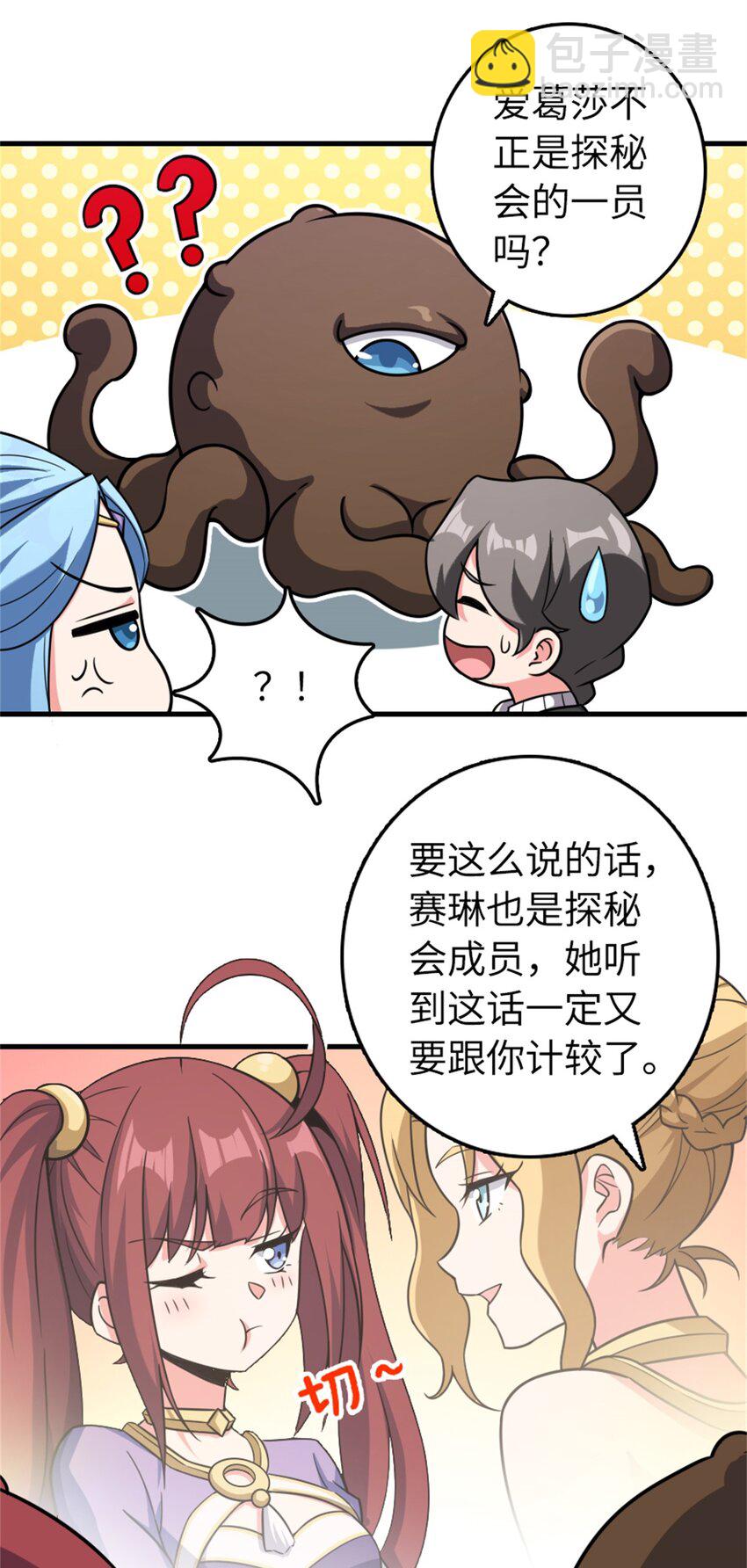 🍻放开那个女巫 484 新研究新材质 第15页
