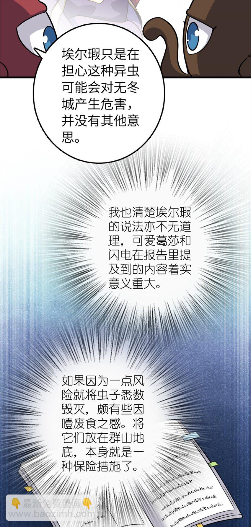 🍻放开那个女巫 484 新研究新材质 第16页