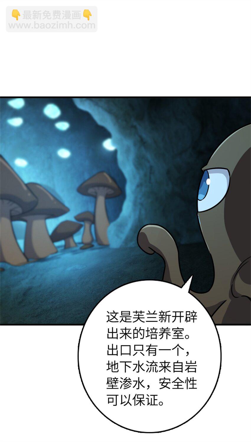 🍻放开那个女巫 484 新研究新材质 第23页