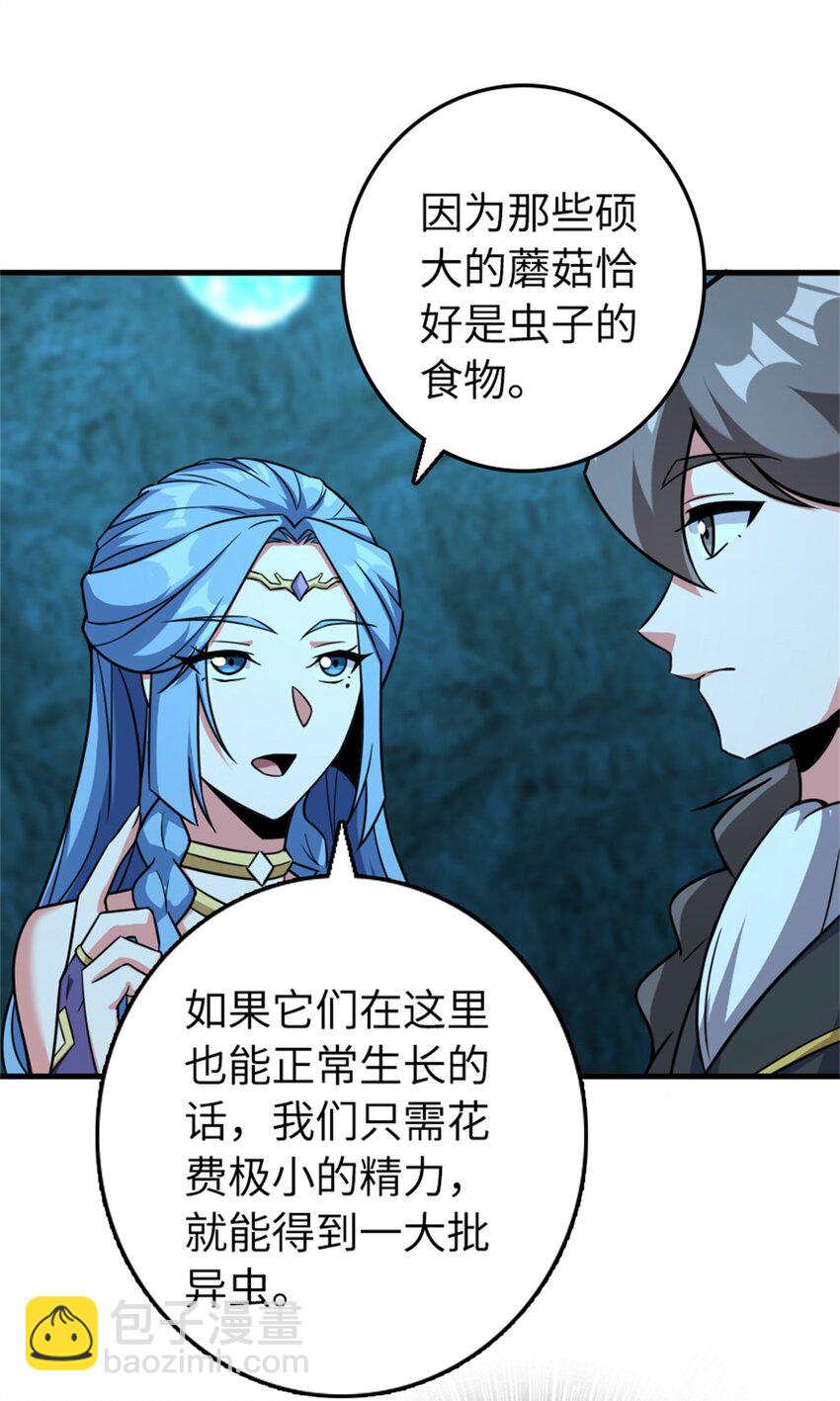 🍻放开那个女巫 484 新研究新材质 第25页