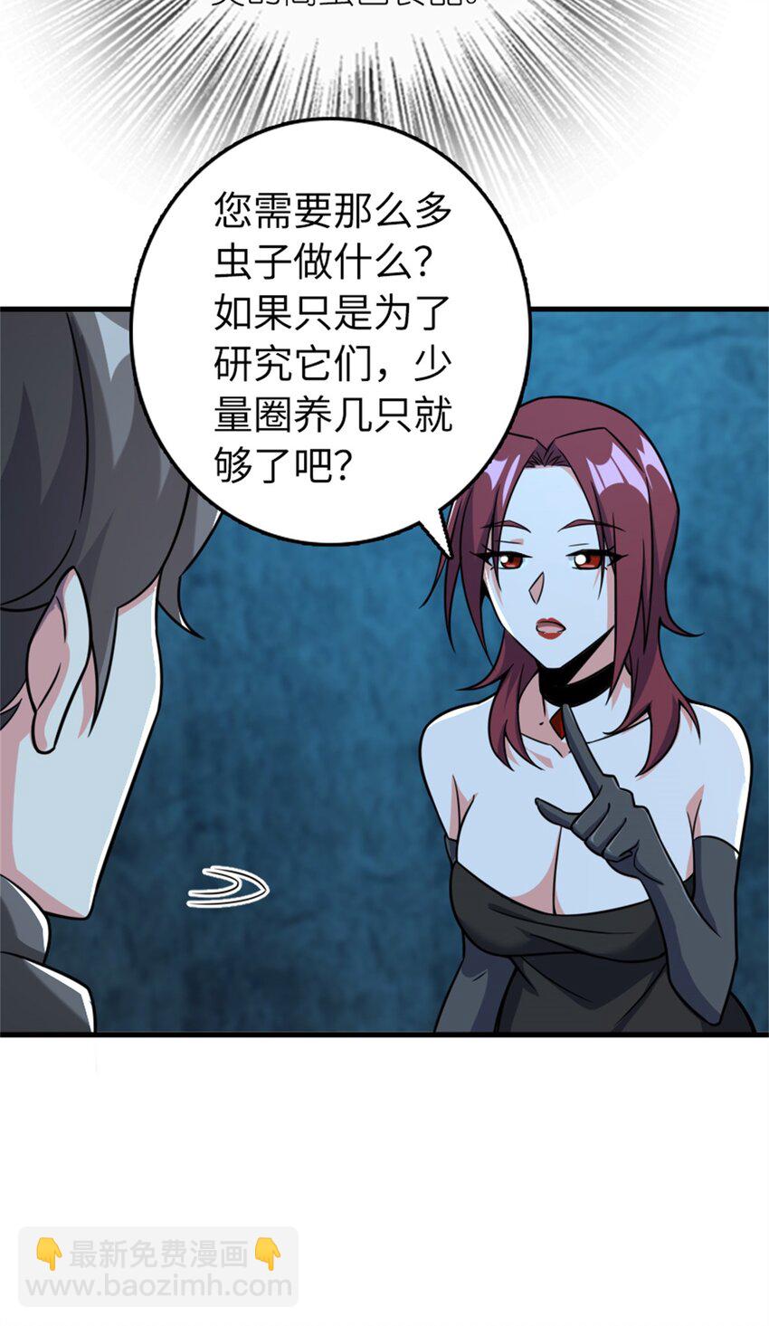 🍻放开那个女巫 484 新研究新材质 第27页
