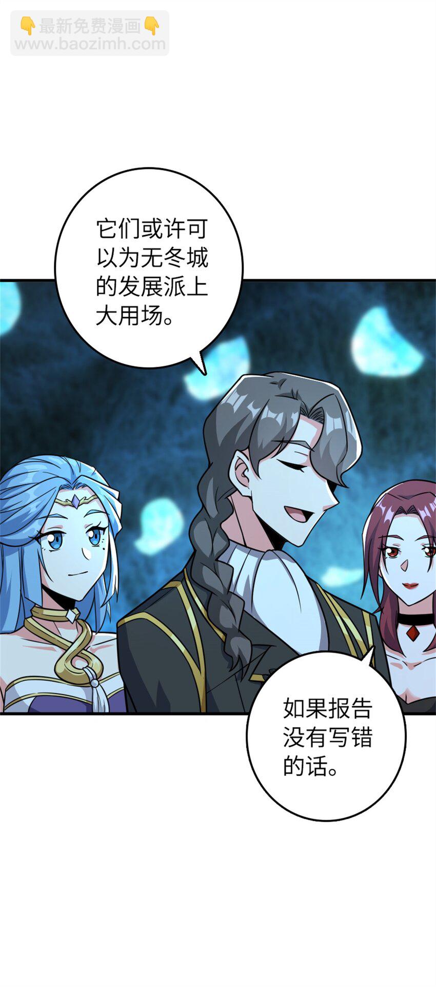 🍻放开那个女巫 484 新研究新材质 第28页
